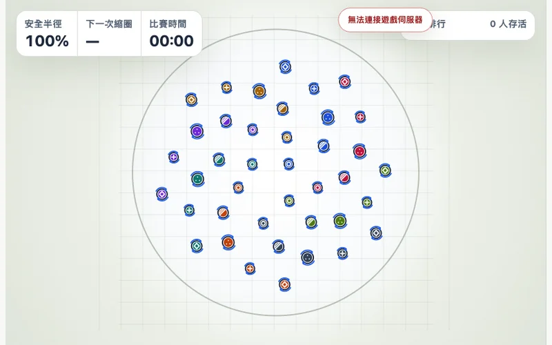 Mass Clash 質量競技場的實際操作畫面
